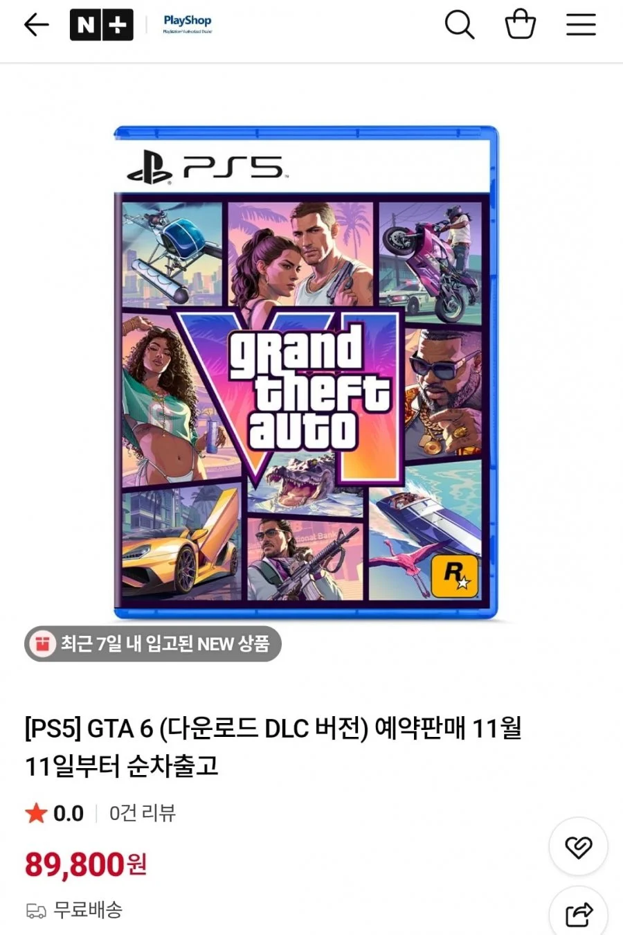 PS5 GTA6(그타6) 한글판 예약판매