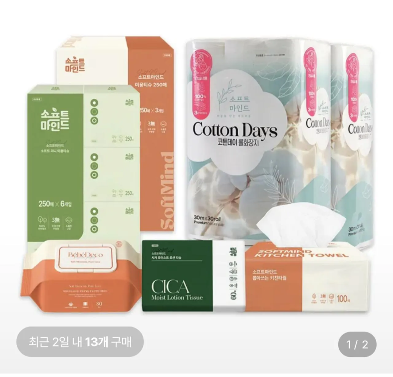 뽑아쓰는 키친타월 100매 9개