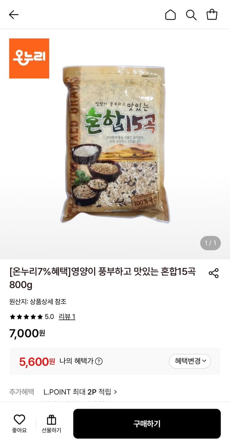 맛있는 혼합 15곡 800g