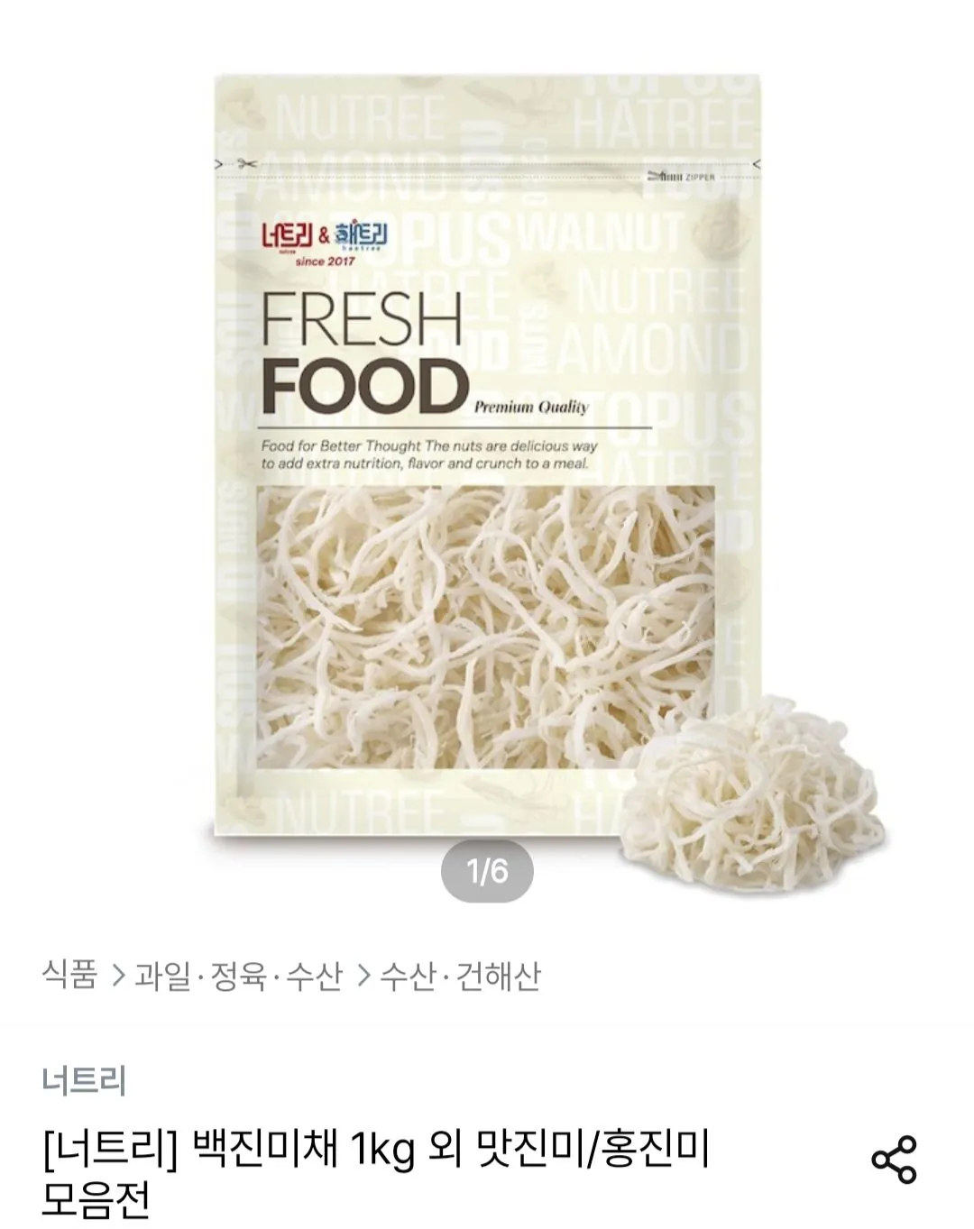 백진미채 1kg