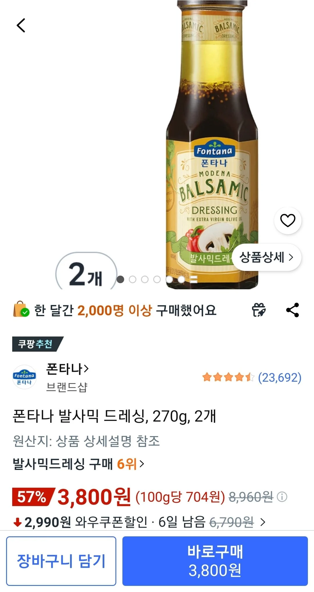 폰타나 발사믹 드레싱, 270g, 2개