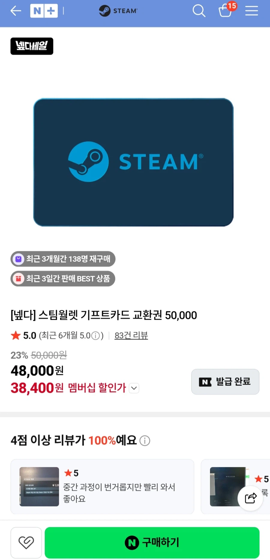 스팀 월렛 기프트카드 교환권