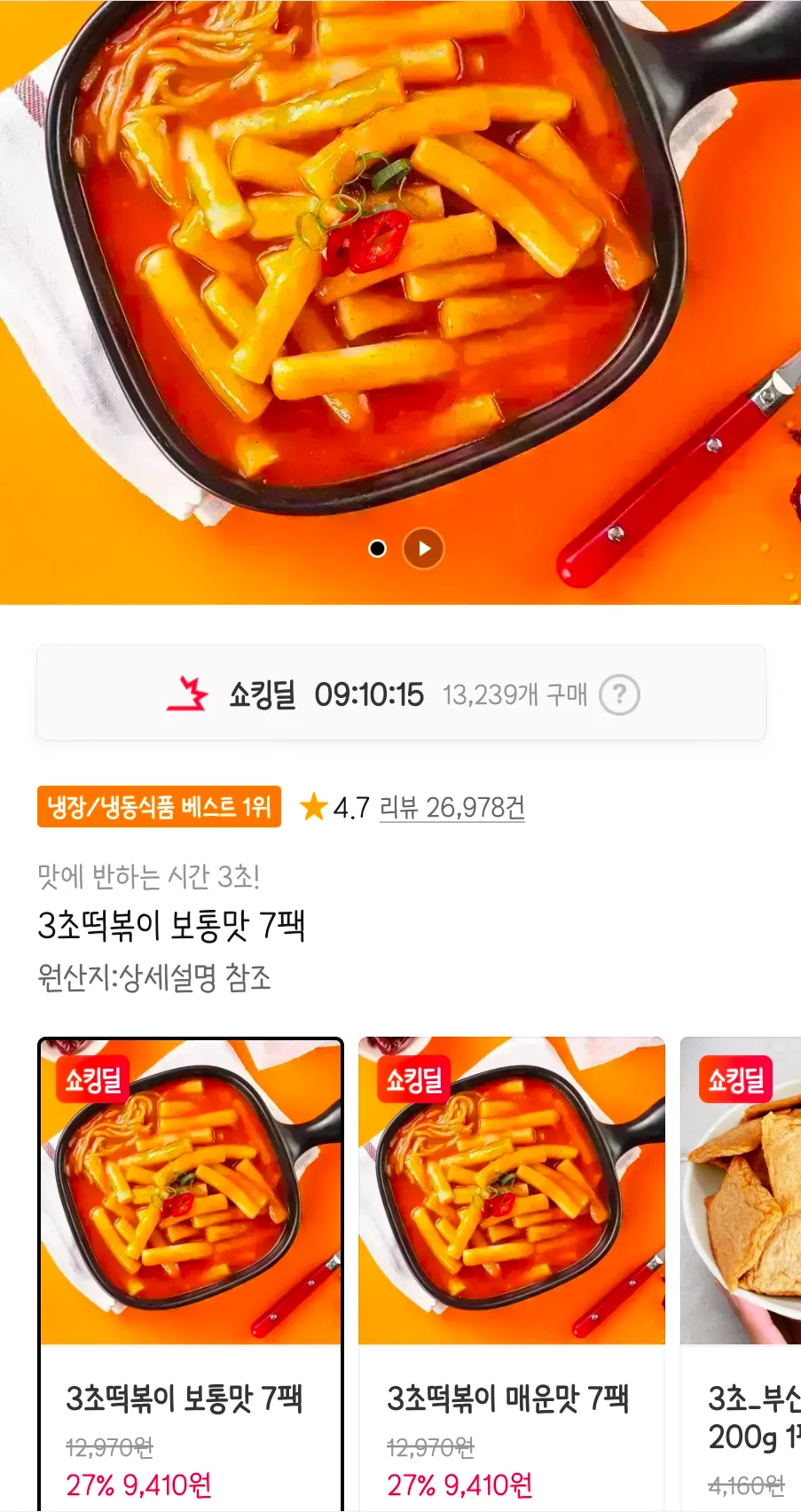 3초떡볶이 7팩