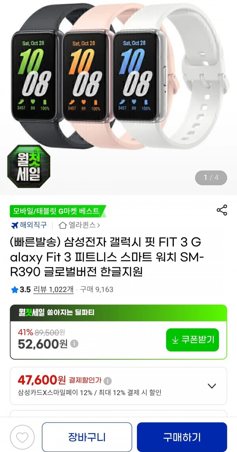 삼성전자 갤럭시 핏 FIT 3 피트니스 스마트 워치 SM-R390 글로벌버전 한글지원