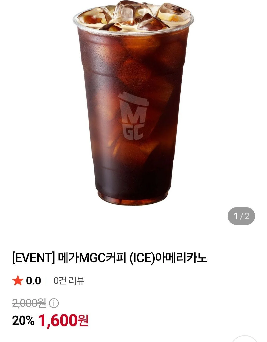 메가커피 아이스아메리카노