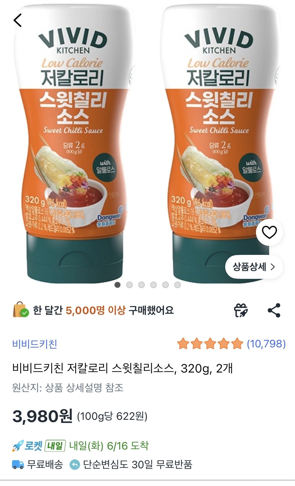 비비드키친 저칼로리 스윗칠리소스, 320g, 2개