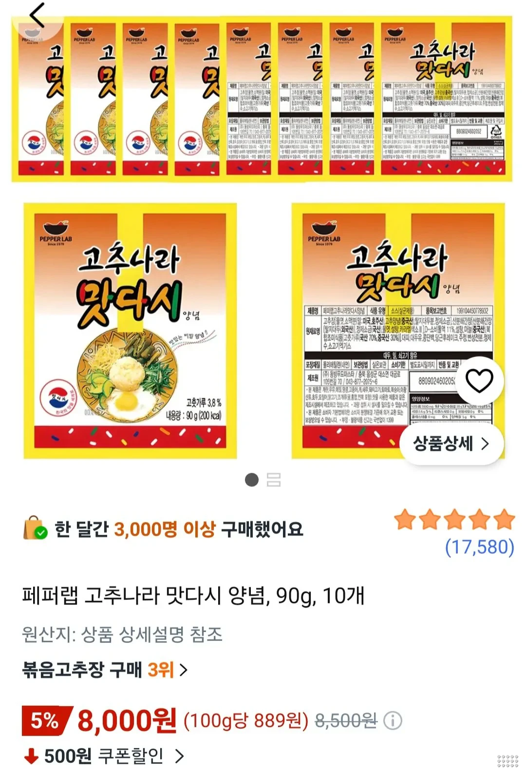 페퍼랩 고추나라 맛다시 양념, 90g, 10개
