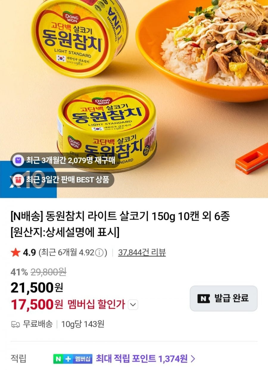 동원참치 라이트 살코기 150g 10캔 외 6종