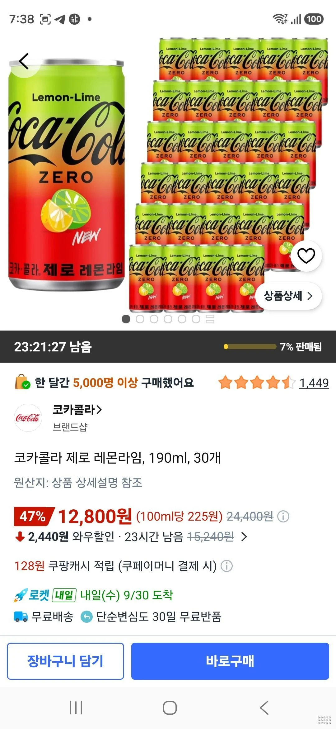 코카콜라 제로 레몬라임, 190ml, 30개