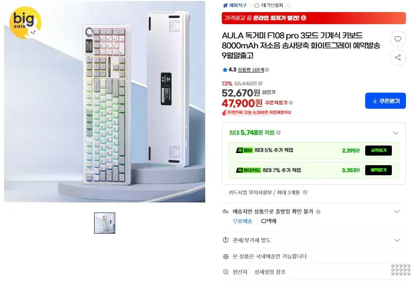 AULA 독거미 F108 pro 솜사탕축 저소음 기계식 키보드