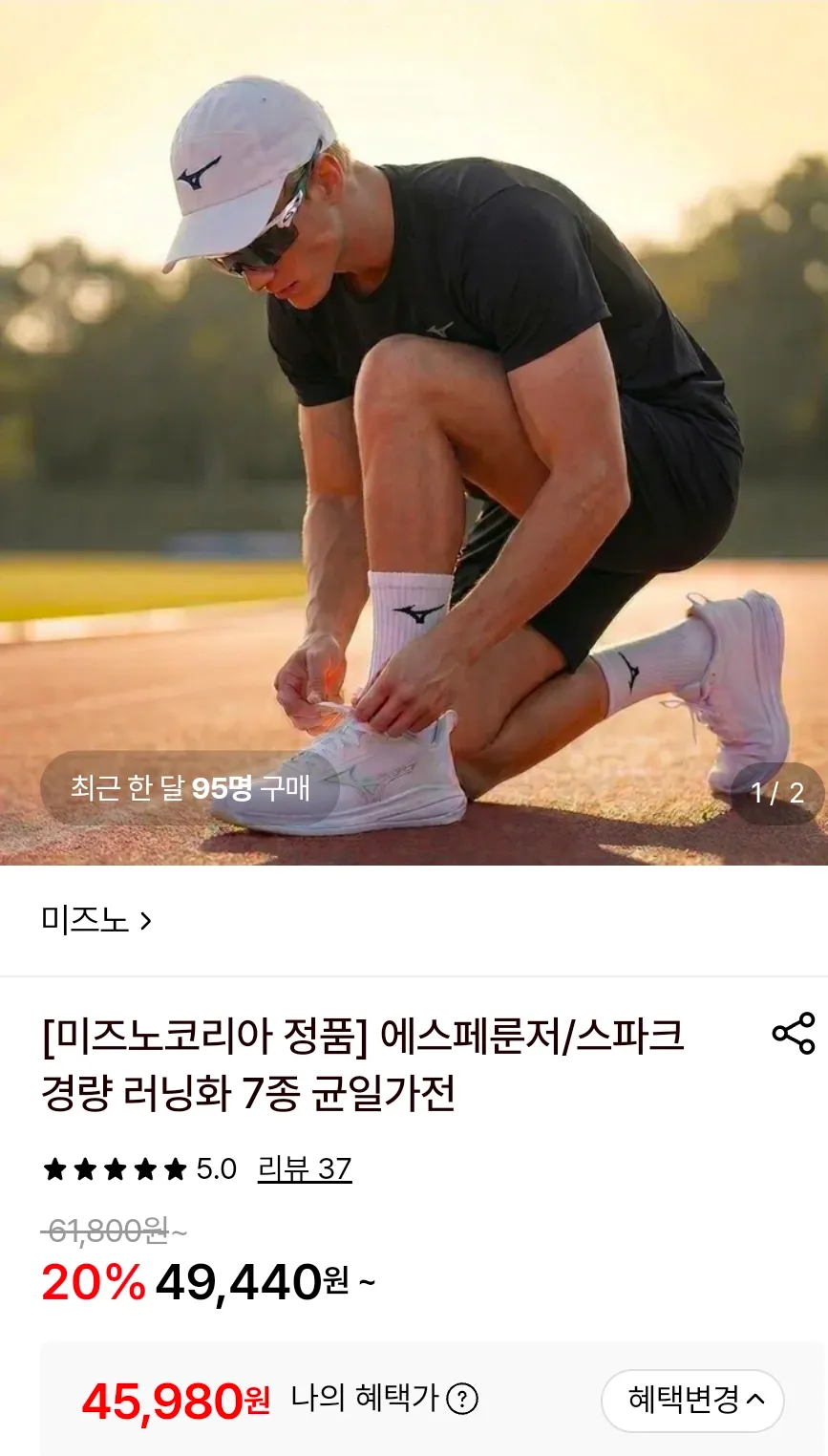 에스페룬저/스파크 경량 러닝화 7종 균일가전