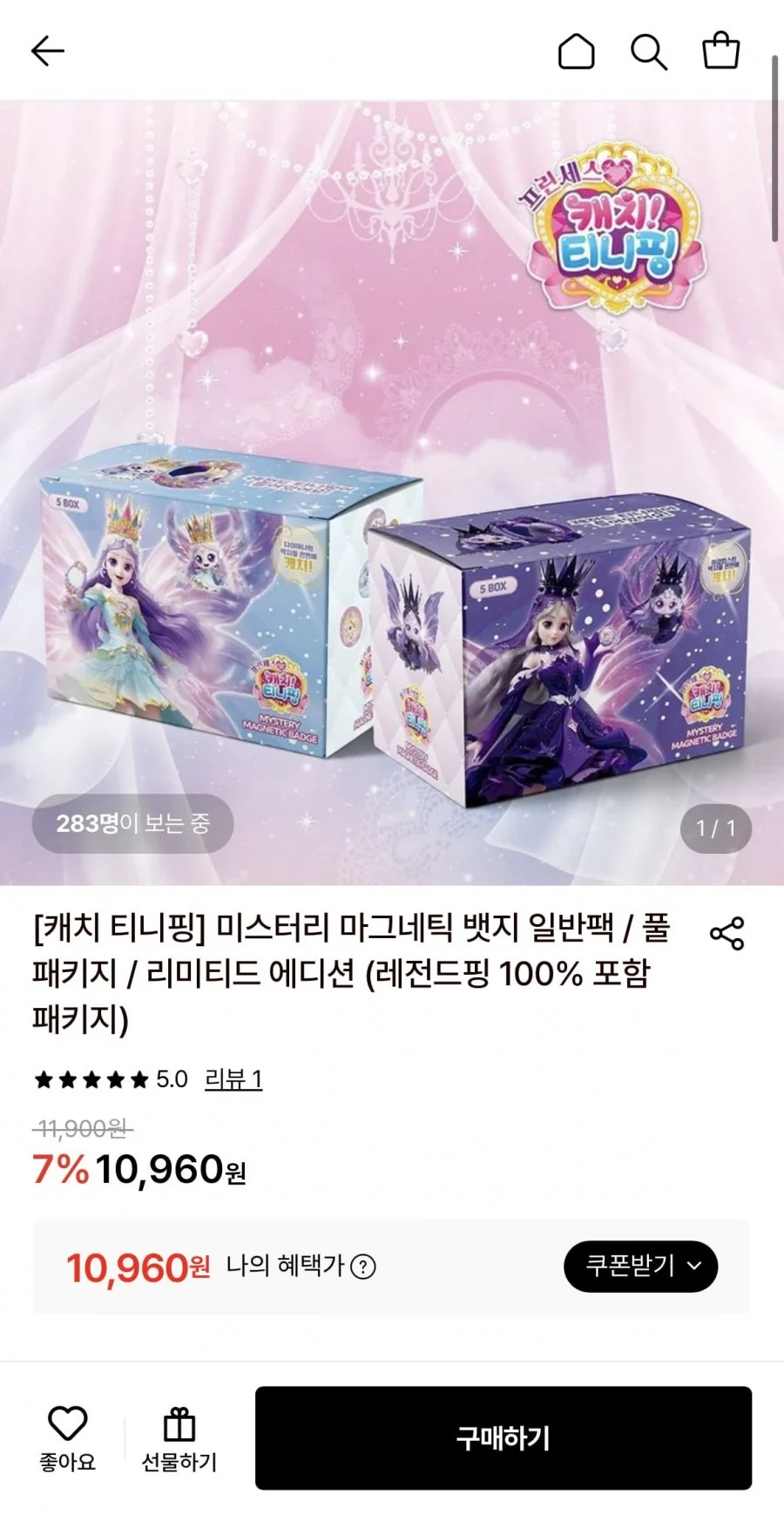 캐치 티니핑 마그네틱 뱃지 풀패키지