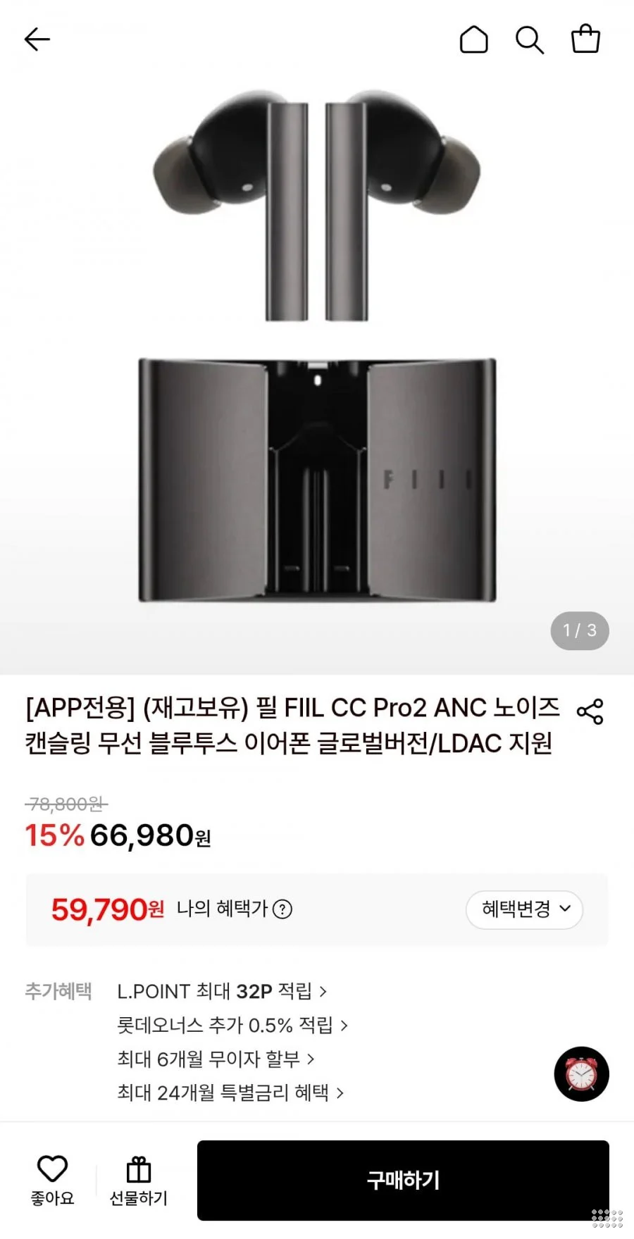 FIIL CC Pro2 ANC 무선 블루투스 이어폰 글로벌버전