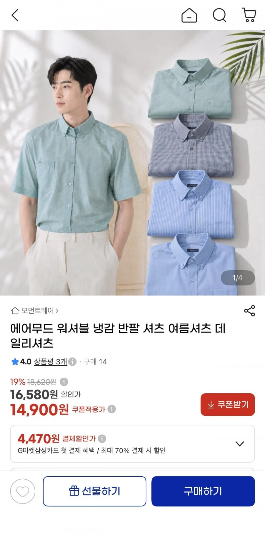에어무드 워셔블 냉감 반팔 셔츠