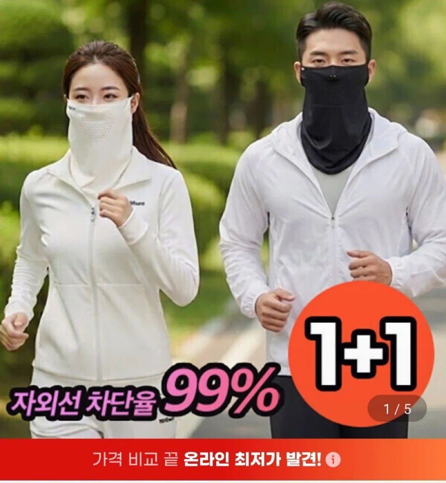 1+1 자외선차단 기능성 마스크