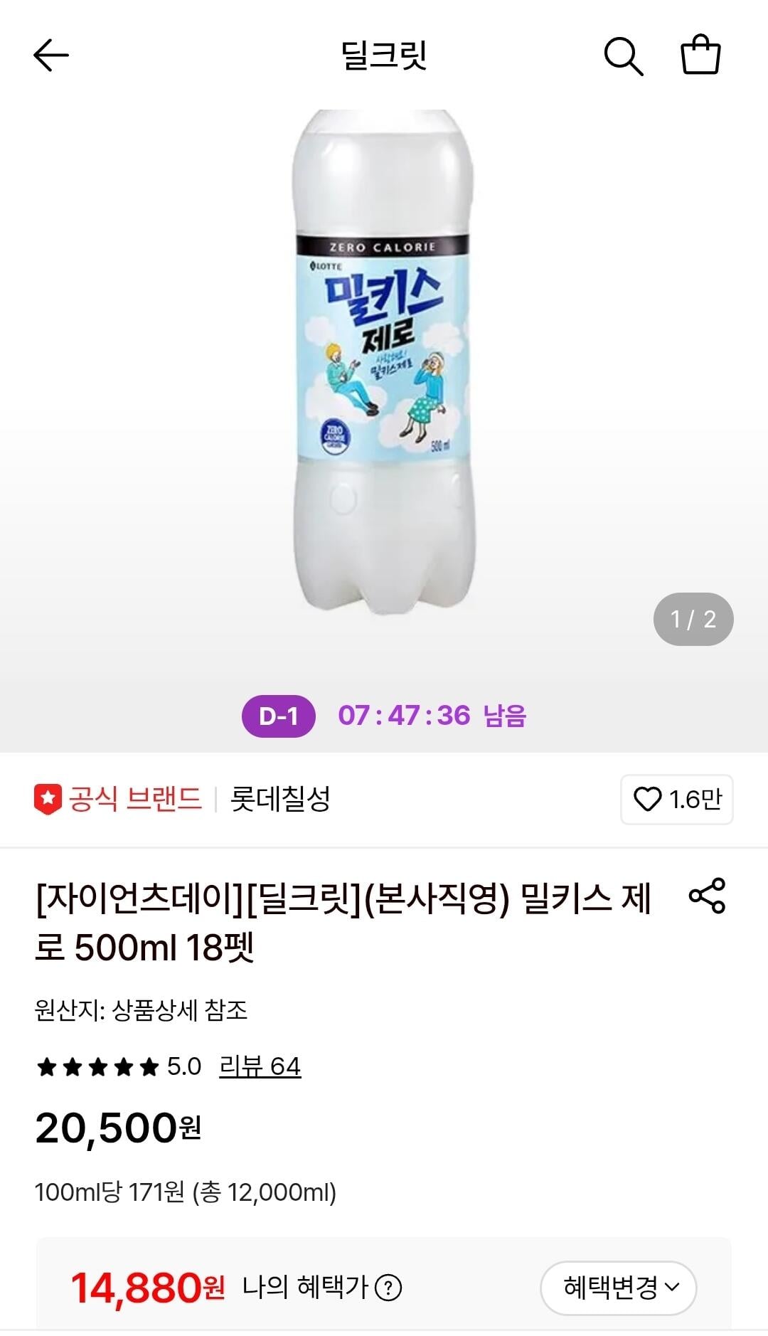 밀키스 제로 500ml 18펫