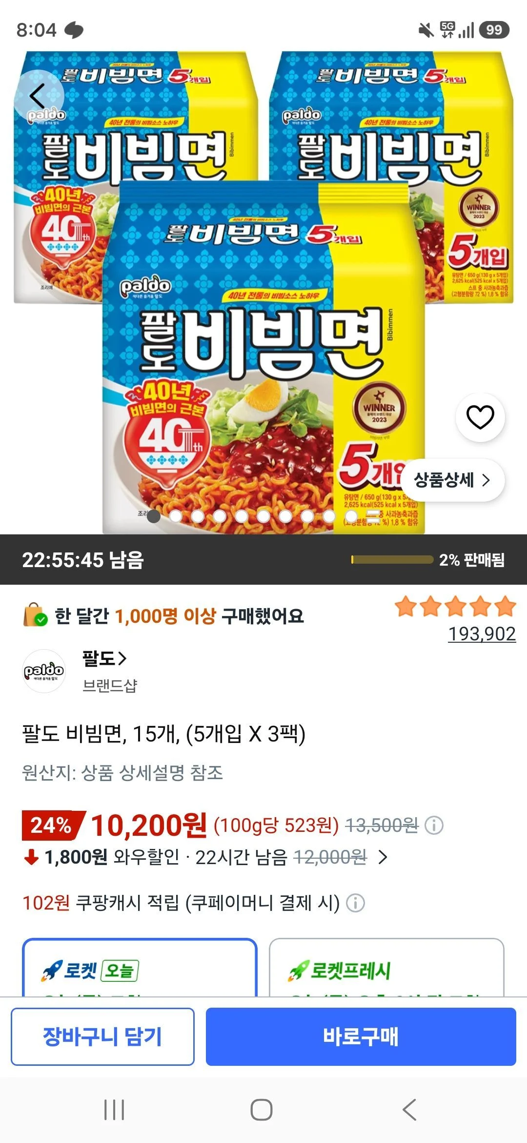 팔도 비빔면, 15개, (5개입 X 3팩)
