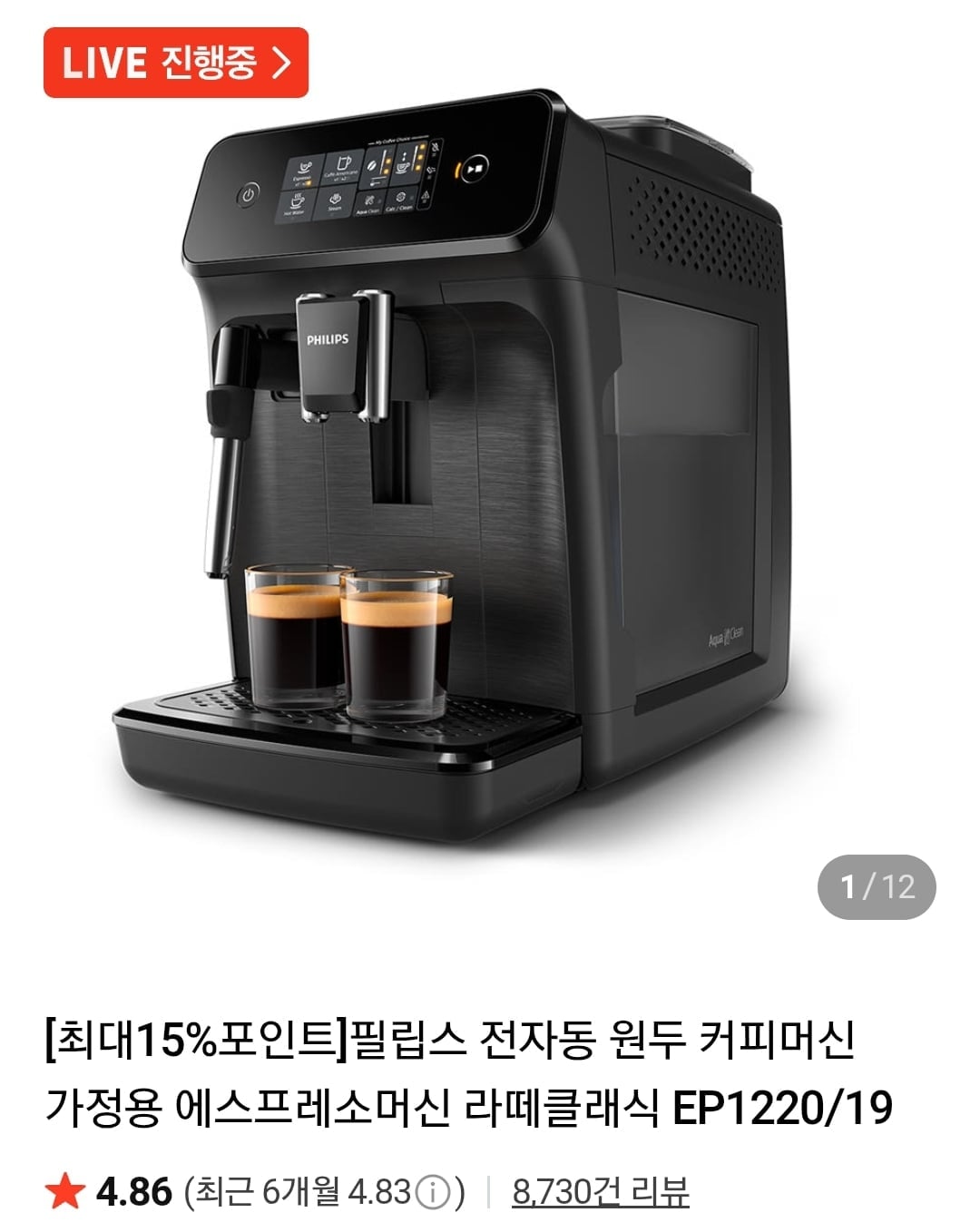 필립스 전자동 커피머신 EP1220/19