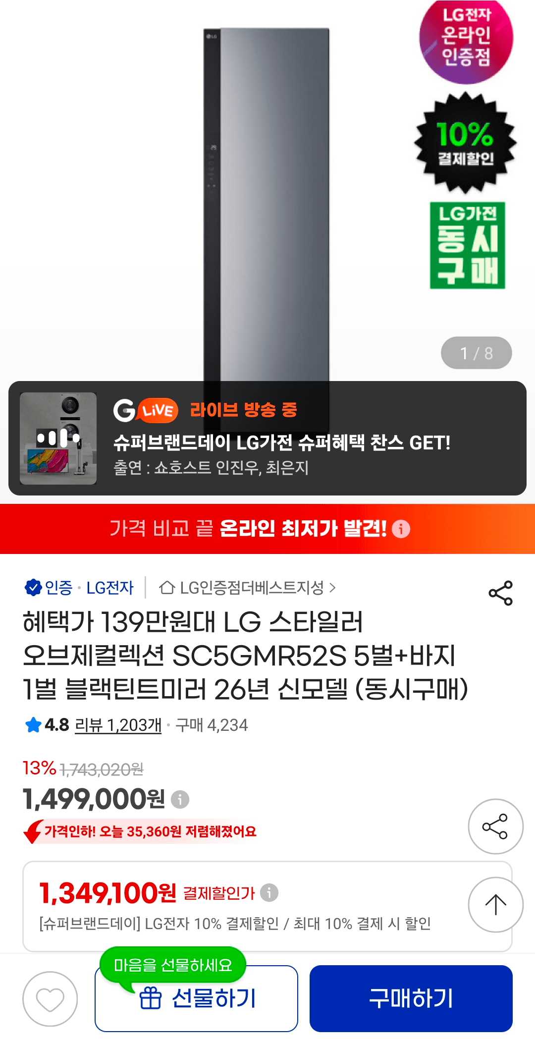 LG 스타일러 오브제컬렉션 SC5GMR52S 5벌+바지 1벌 블랙틴트미러