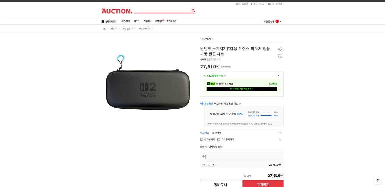닌텐도 스위치2 파우치