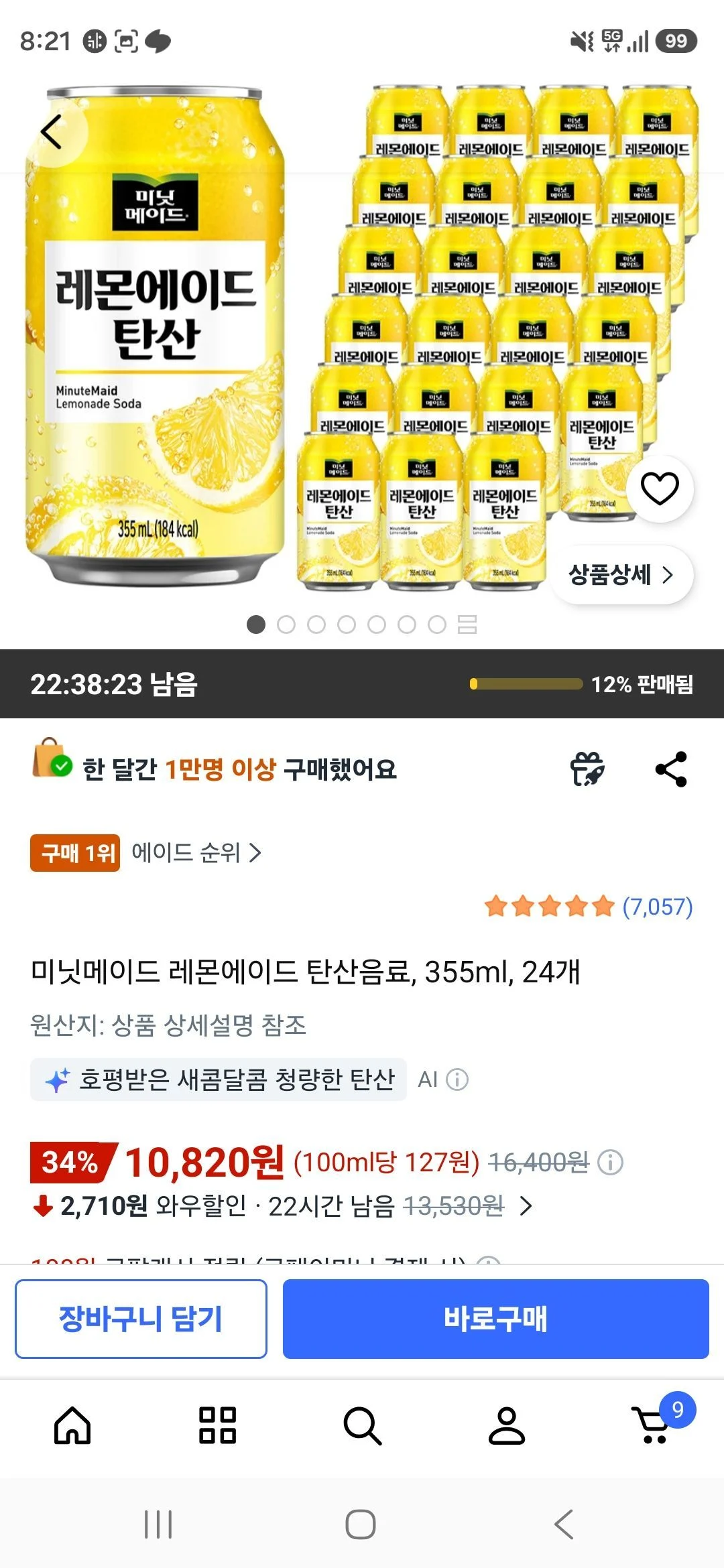 미닛메이드 레몬에이드 탄산음료, 355ml, 24개