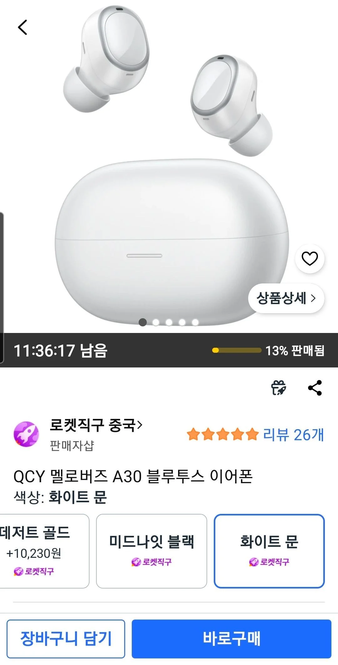 QCY 멜로버즈 A30 블루투스 이어폰