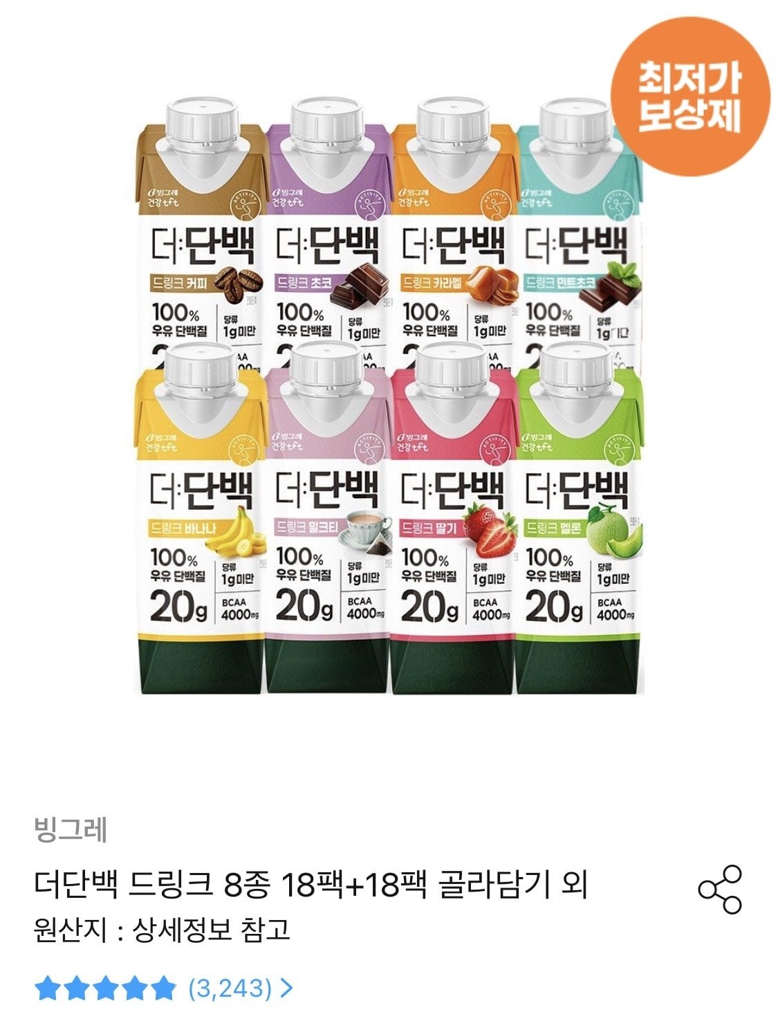 더단백 드링크 8종 36팩 골라담기