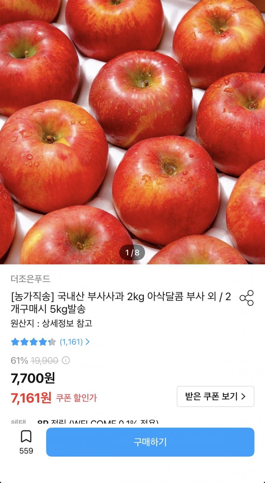 국내산 부사사과 2kg