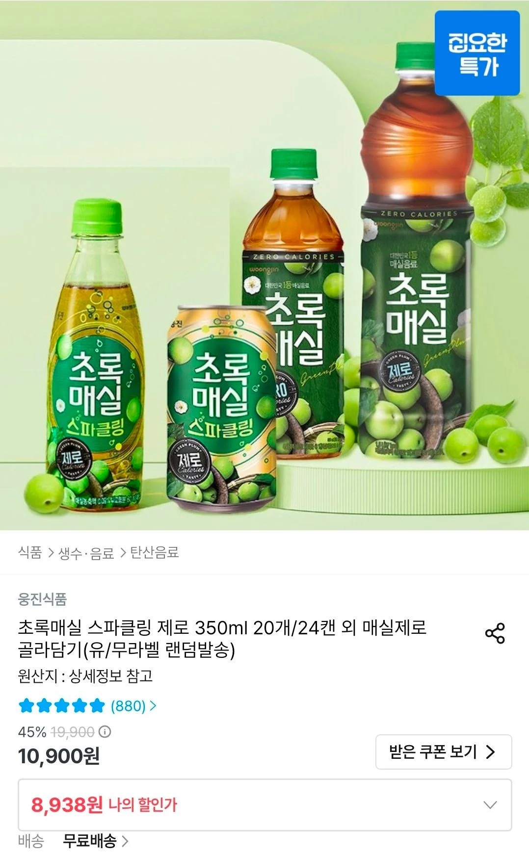 초록매실 제로 1.5L 6개
