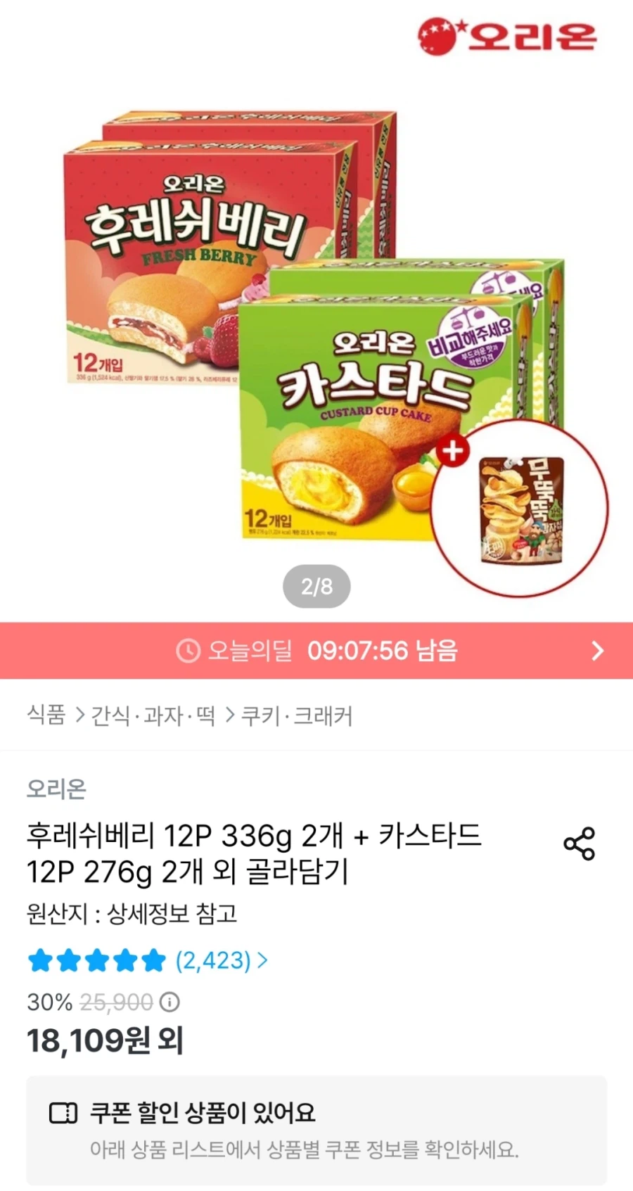 후레쉬베리 24개 + 카스타드 24개