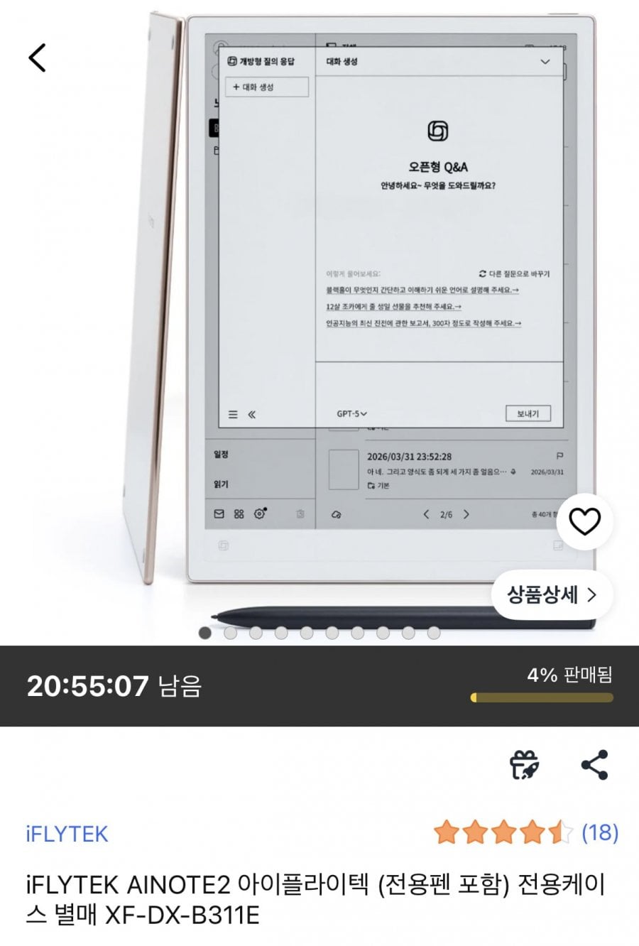 iFLYTEK AI NOTE 2