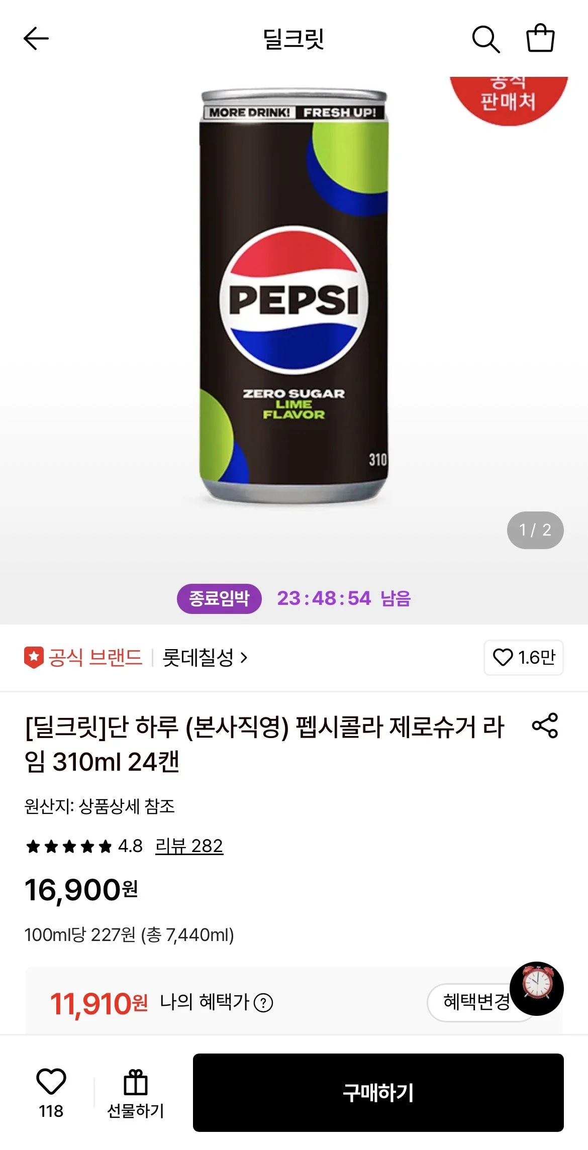 펩시콜라 제로슈거 라임 310ml 24캔