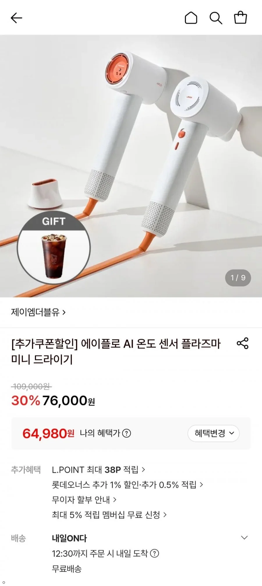 에이플로 AI 온도 센서 플라즈마 미니 드라이기