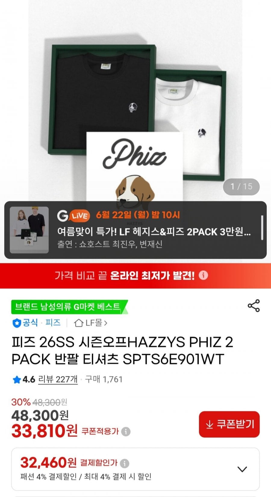 피즈 26SS 시즌오프 HAZZYS PHIZ 2PACK 반팔 티셔츠