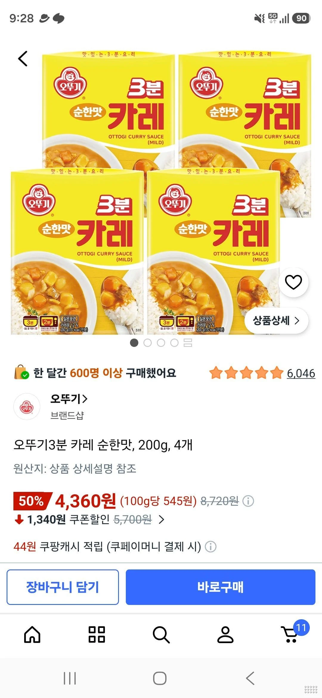 오뚜기3분 카레 순한맛, 200g, 4개