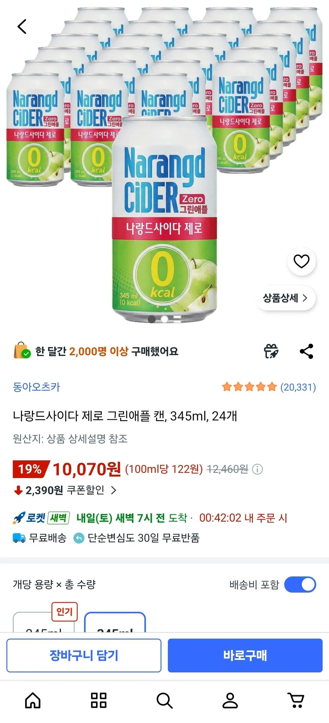 나랑드사이다 제로 그린애플 캔, 345ml, 24개
