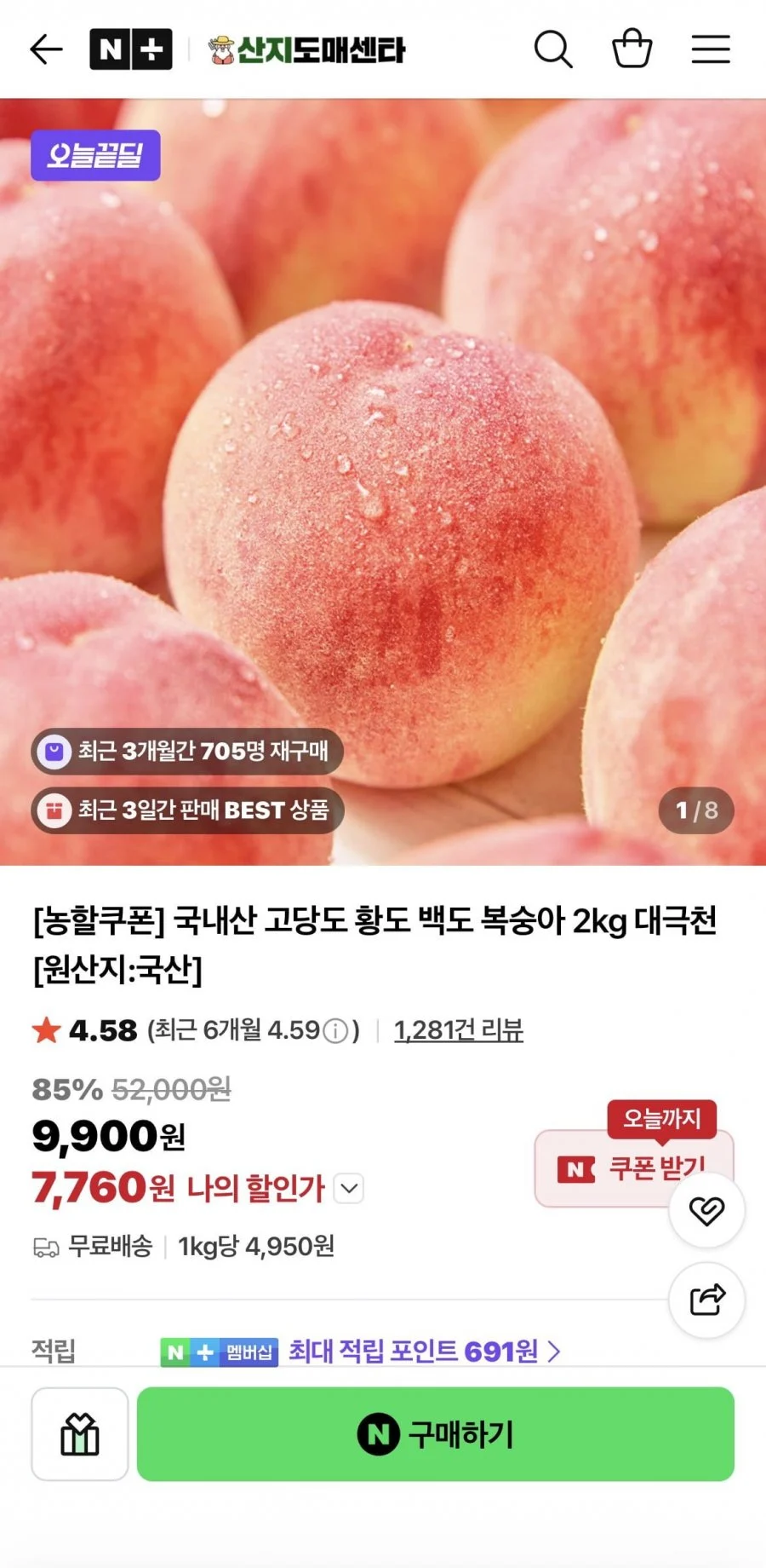 백도복숭아 소과 2kg