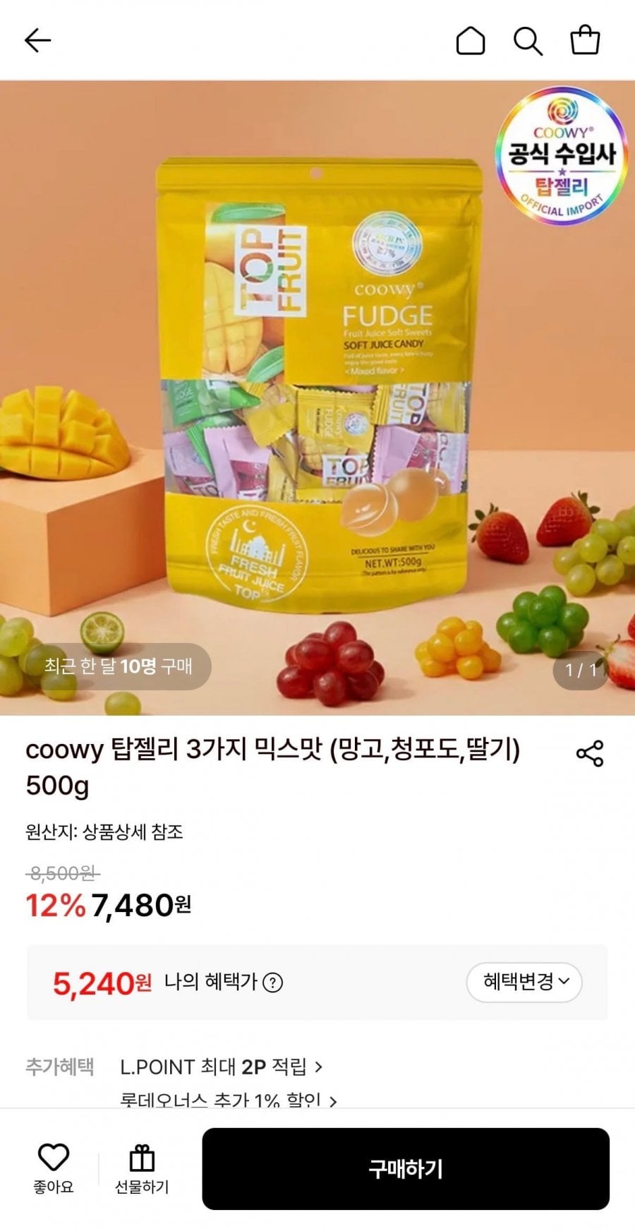 coowy 탑젤리 3가지 믹스맛 500g