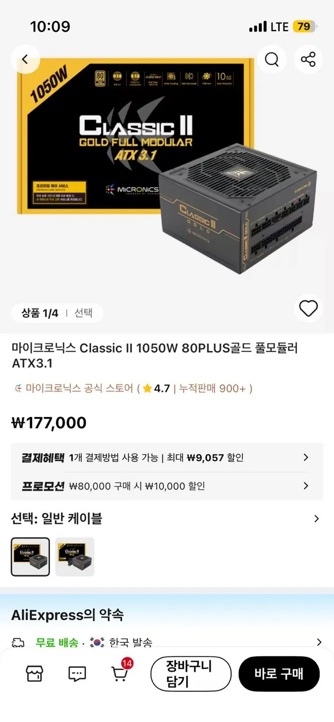 마이크로닉스 Classic II 1050W 80PLUS골드 풀모듈러 ATX3.1