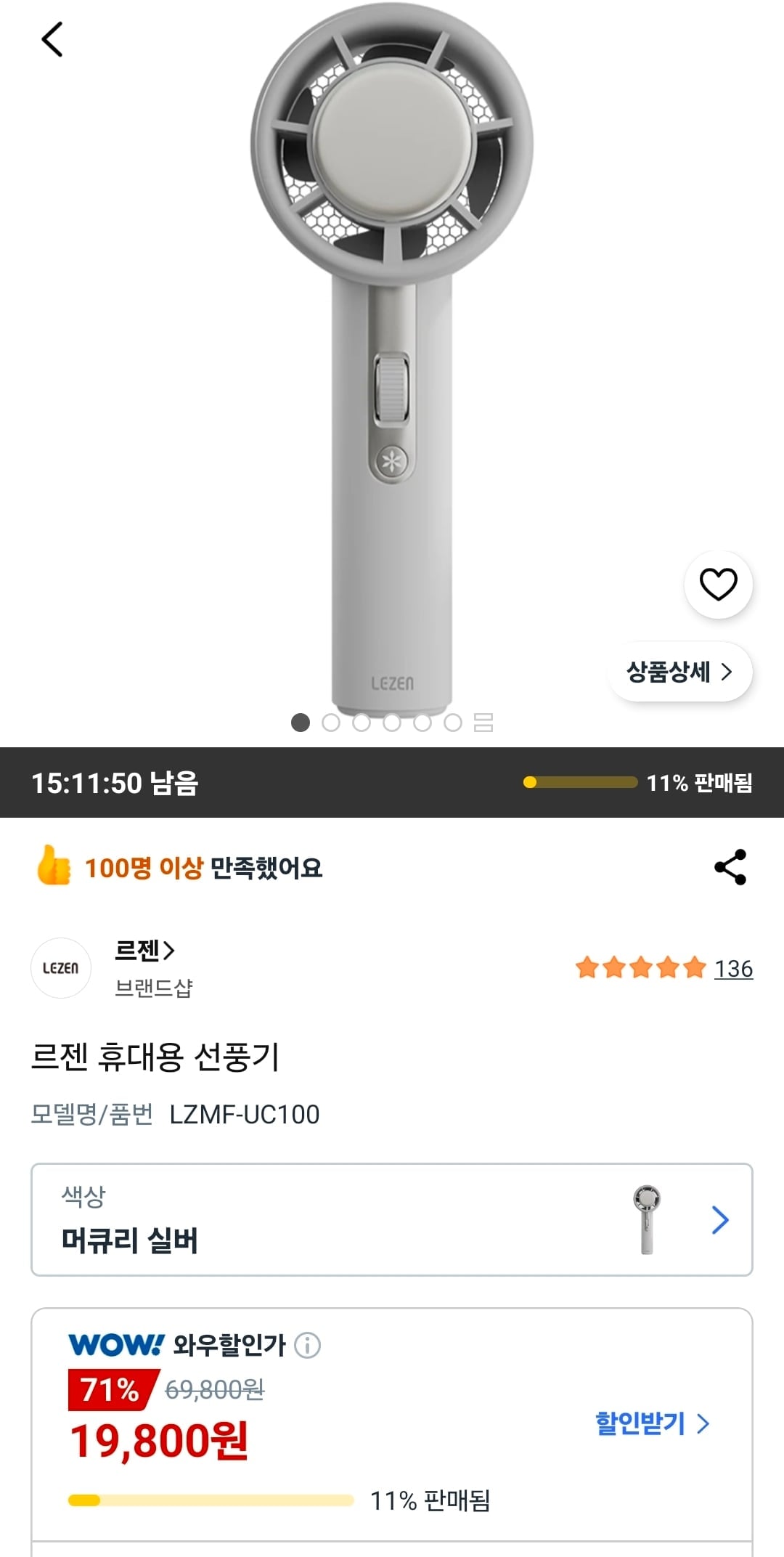 르젠 휴대용 선풍기 머큐리 실버