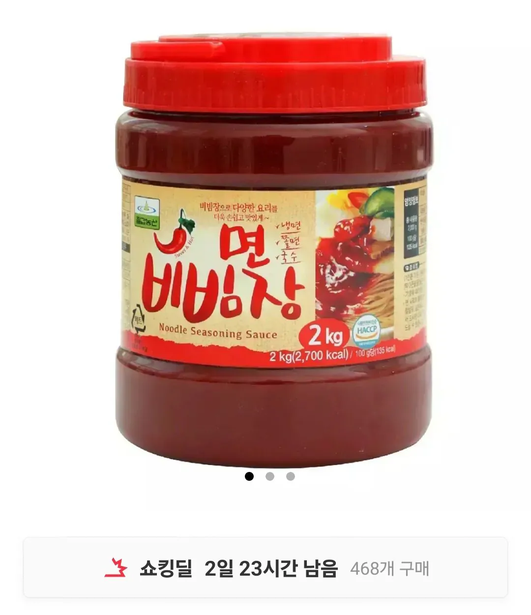 면비빔장 2kg