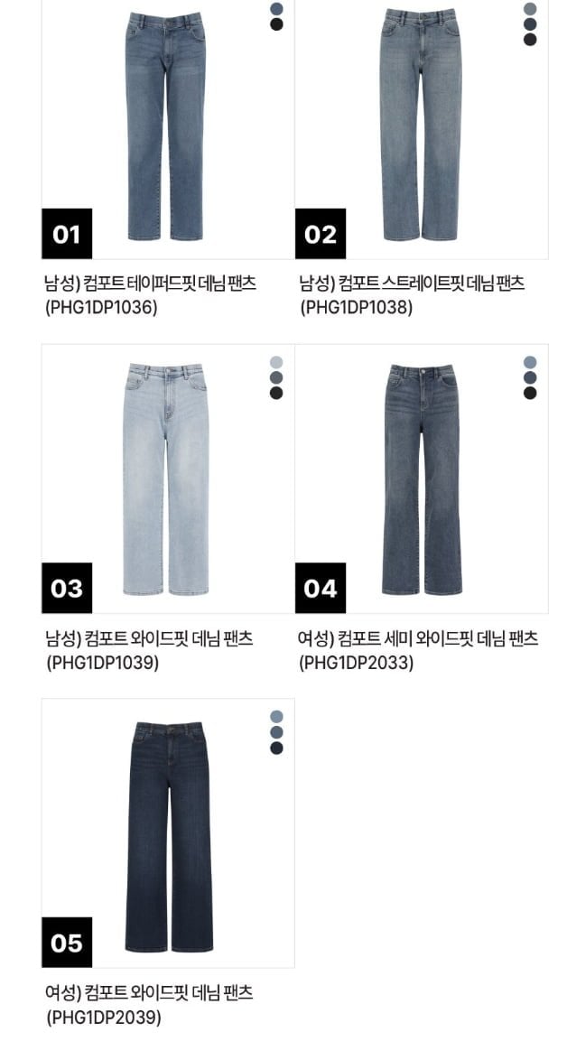 폴햄 사방스판 히든밴딩 청바지