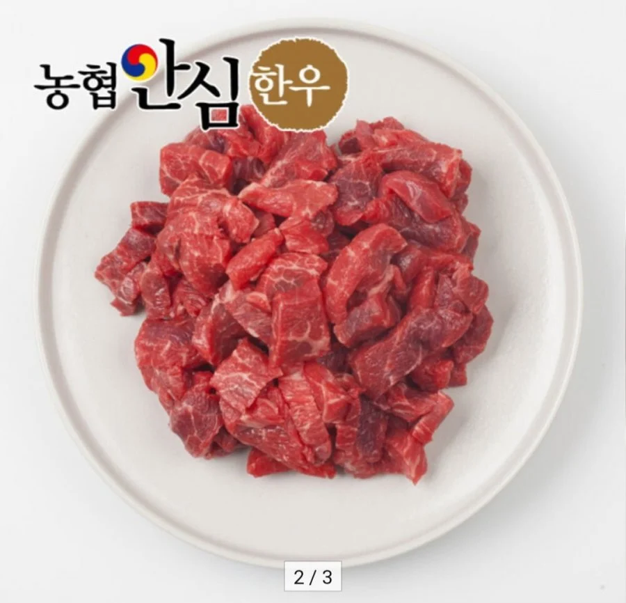 농협안심한우 1등급 냉장 국거리 800G
