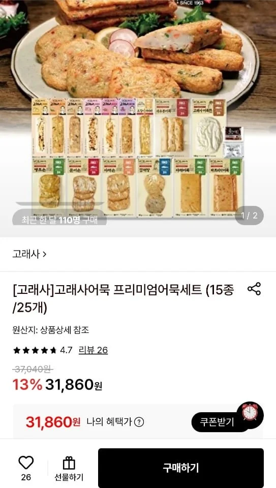 고래사어묵 프리미엄어묵세트 (15종 /25개)