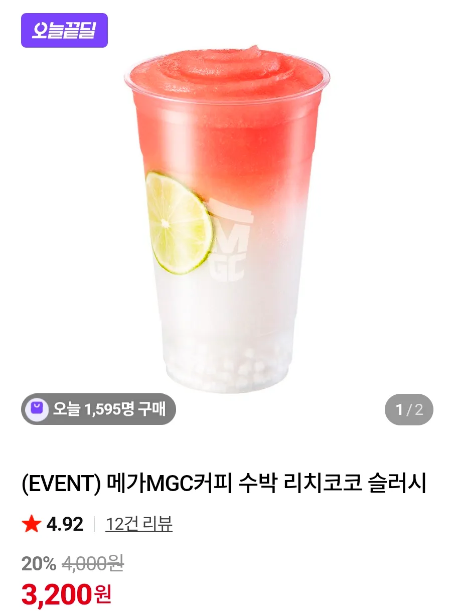 메가MGC커피 수박 리치코코 슬러시