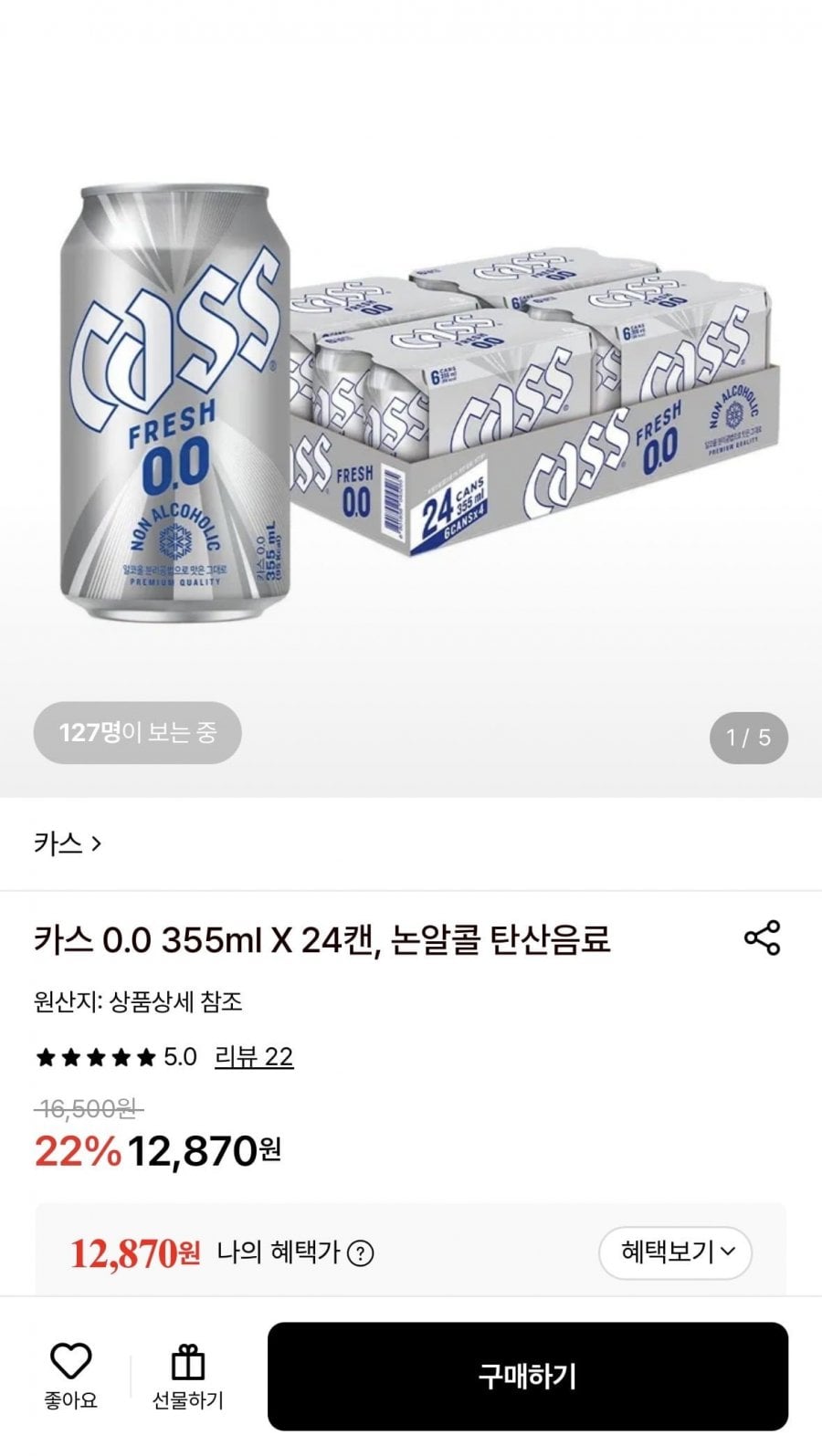 카스 0.0 355ml 24캔