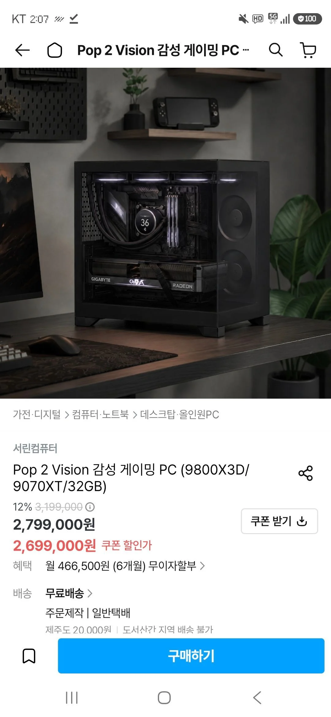 9800X3D + 9070XT 완본체