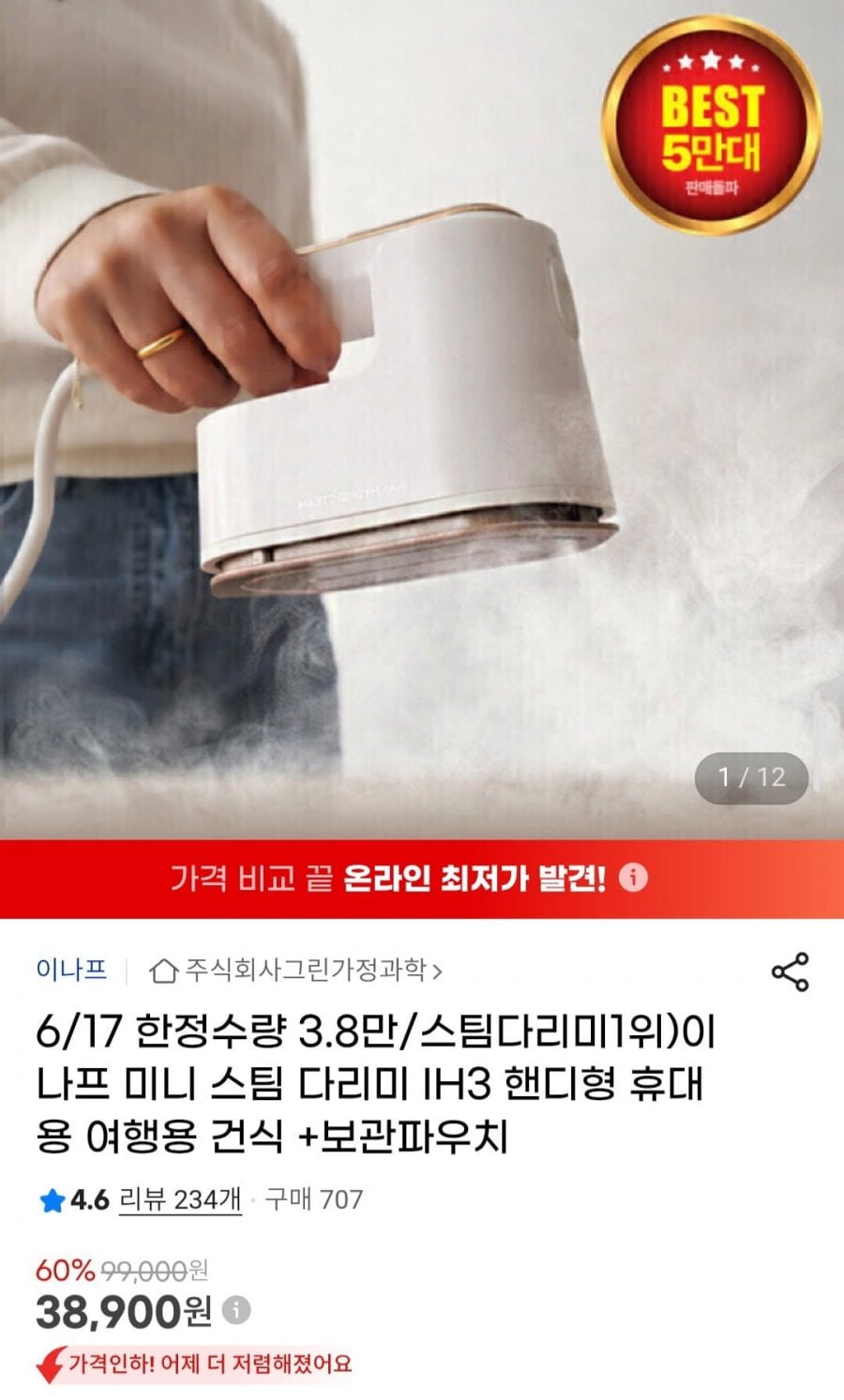 이나프 미니 스팀 다리미 IH3 핸디형 휴대용 여행용 건식 +보관파우치