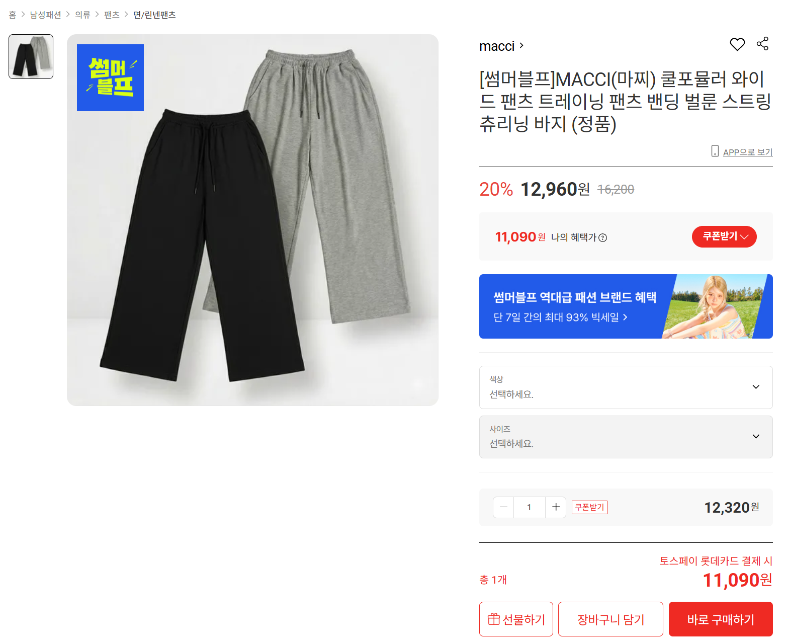 [정품] macci&블랙이글 청바지/ROKA/티셔츠/트레이닝 외 여름맞이 최저가 모음