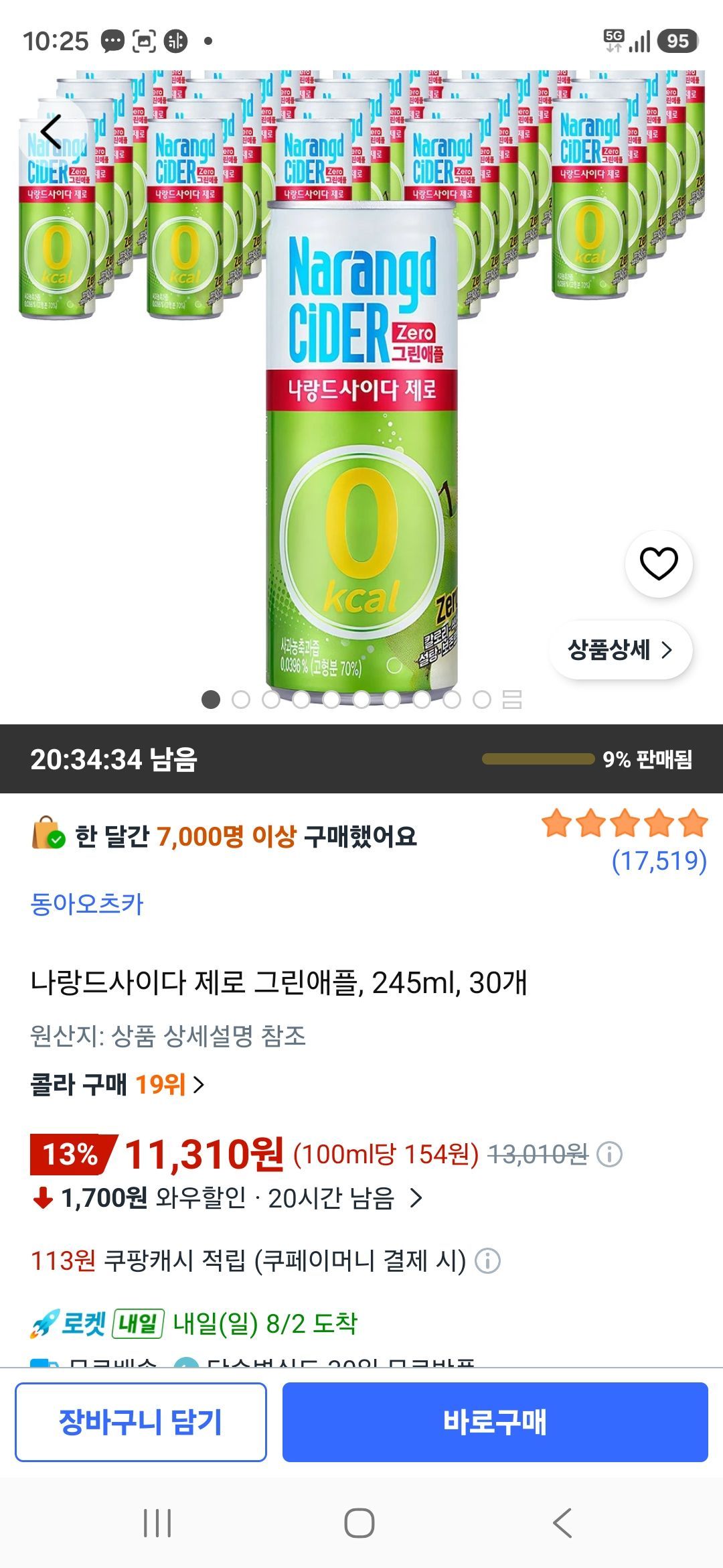 나랑드사이다 제로 그린애플, 245ml, 30개